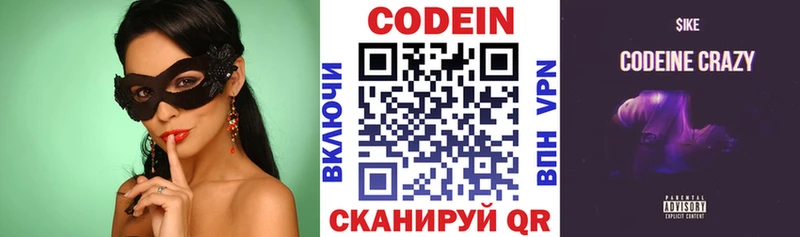 Codein Purple Drank  даркнет сайт  Емва 
