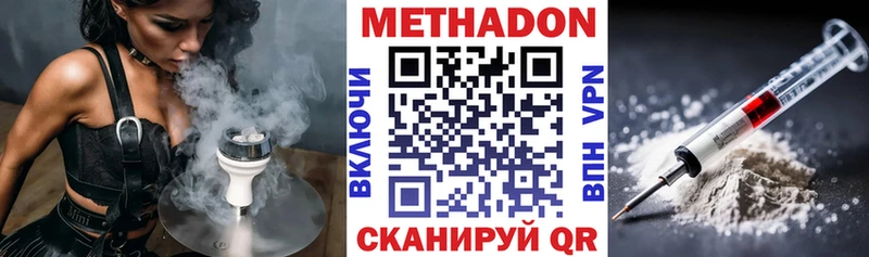 Метадон мёд  Емва 