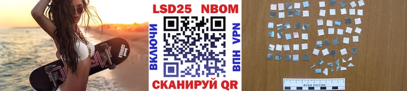 Марки NBOMe 1500мкг  Емва 